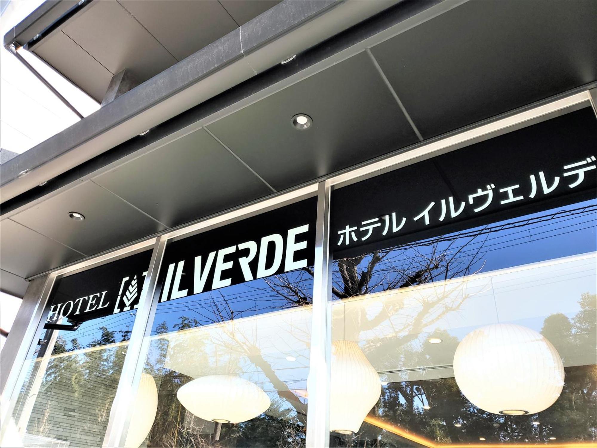 Hotel Il Verde Kyoto Exterior foto